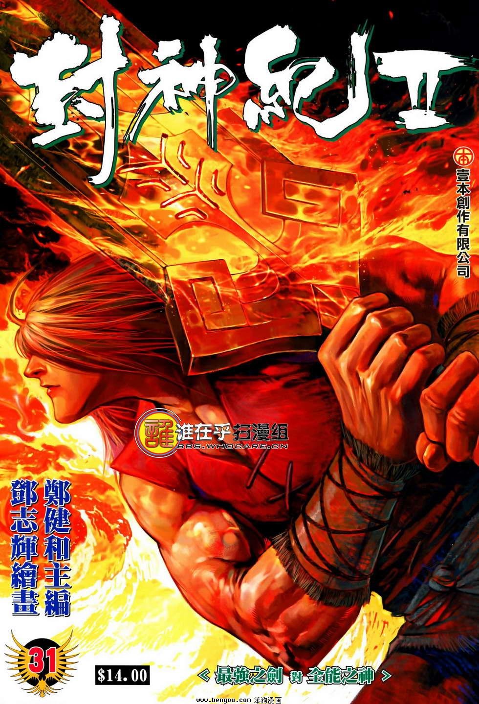 第31卷