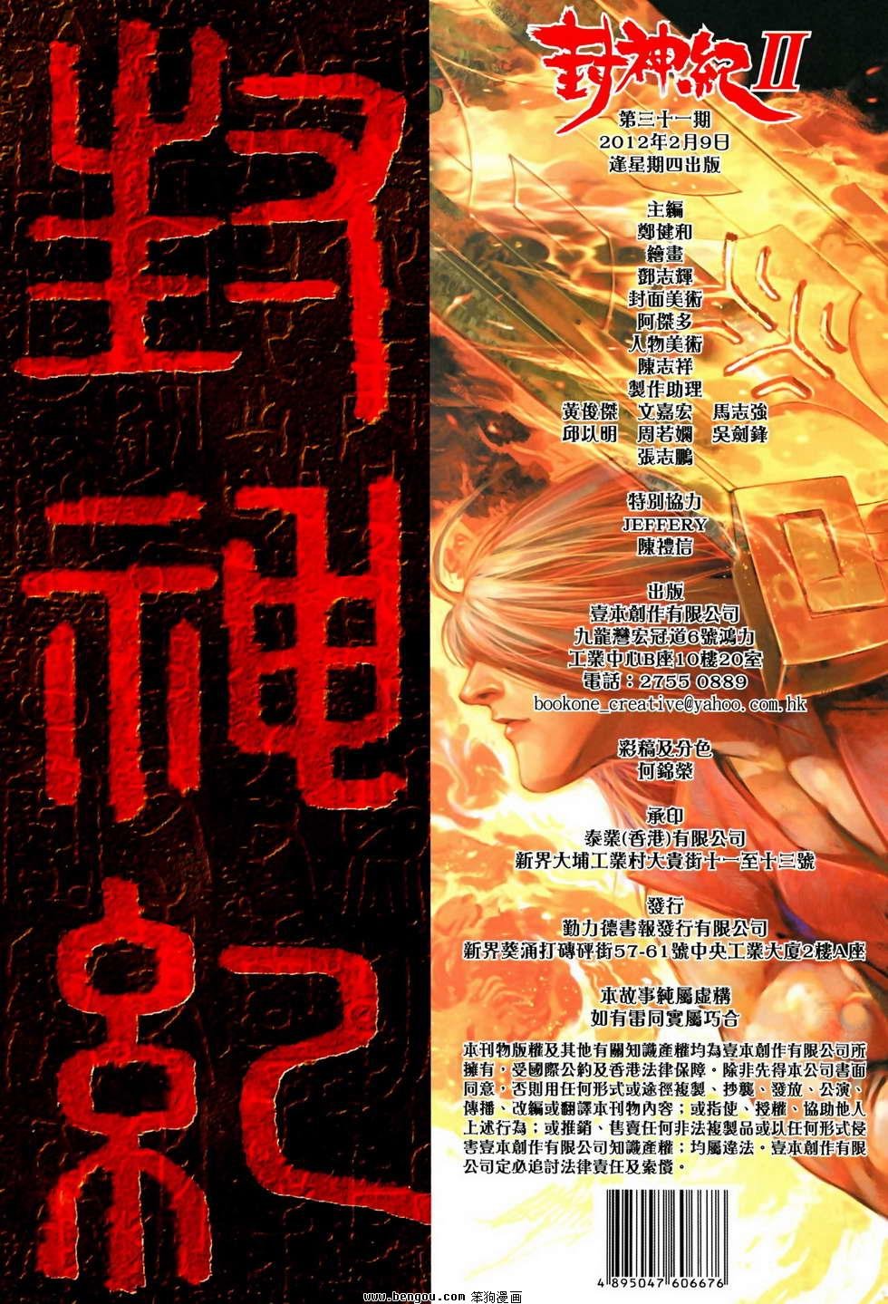 第31卷