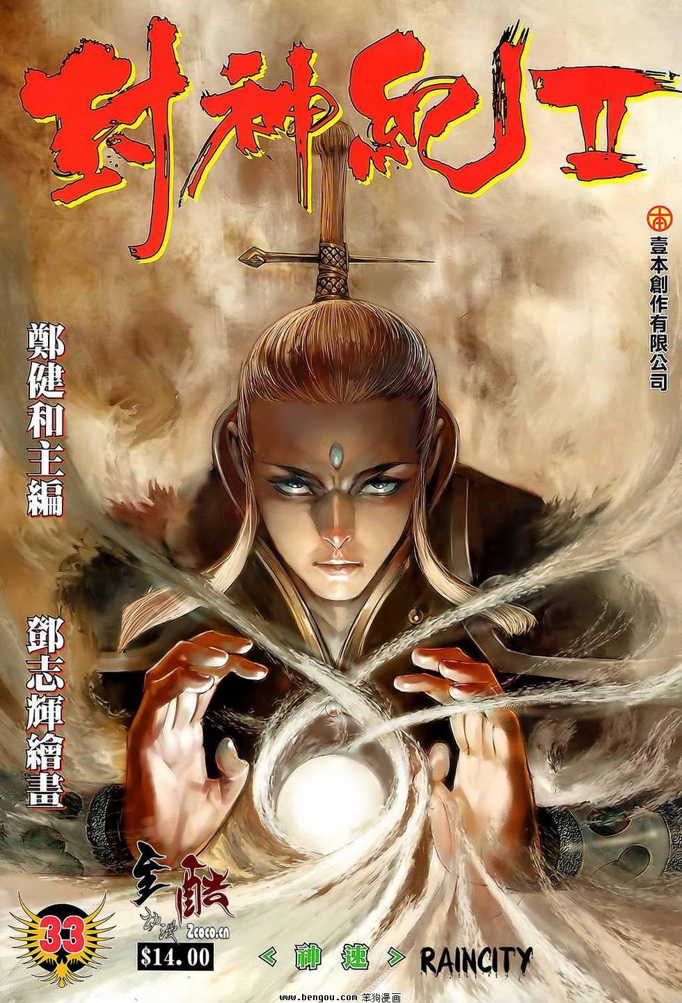 第33卷
