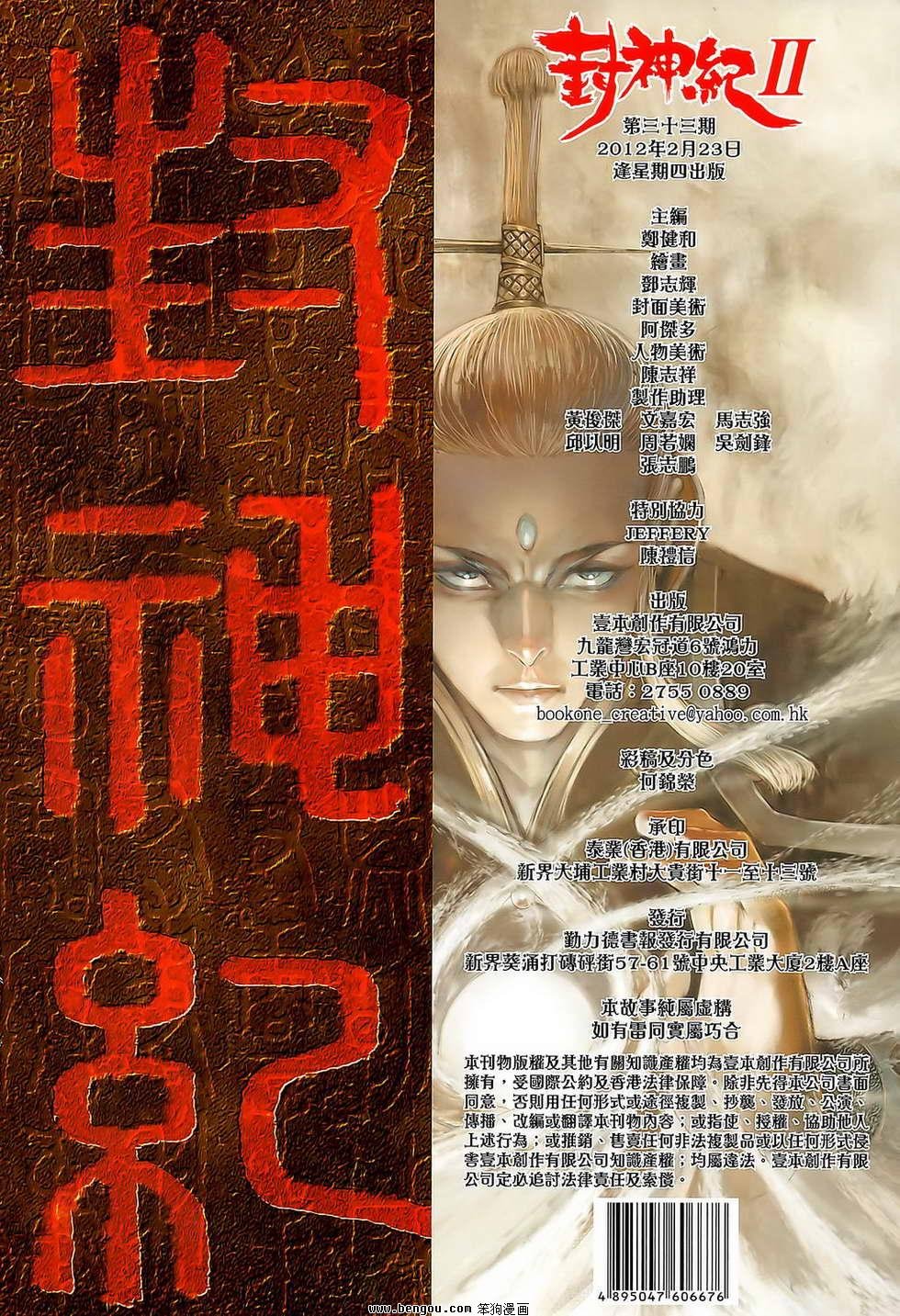 第33卷