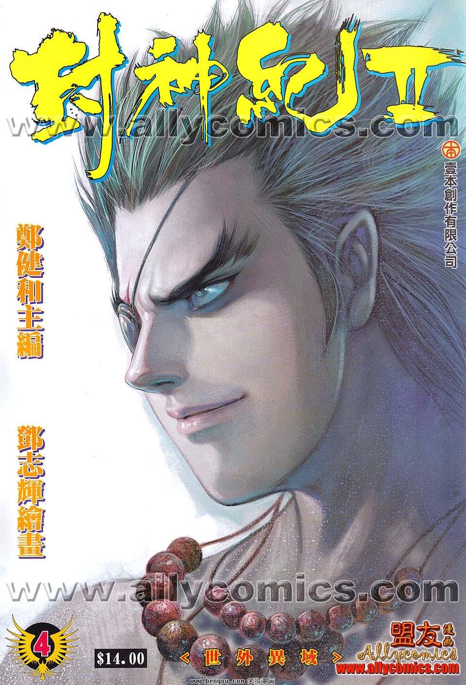第4卷