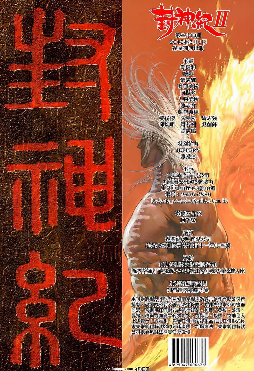 第34卷