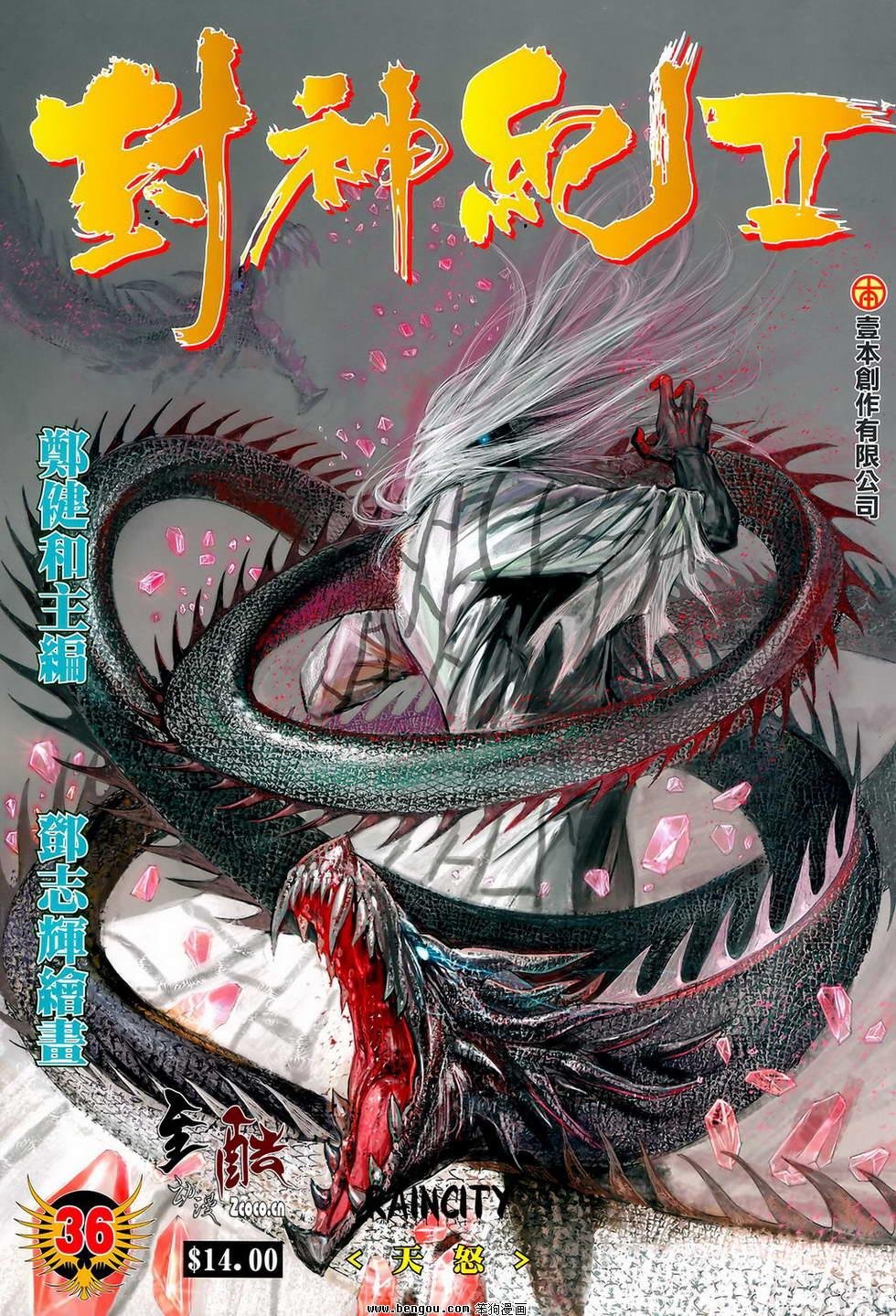 第36卷