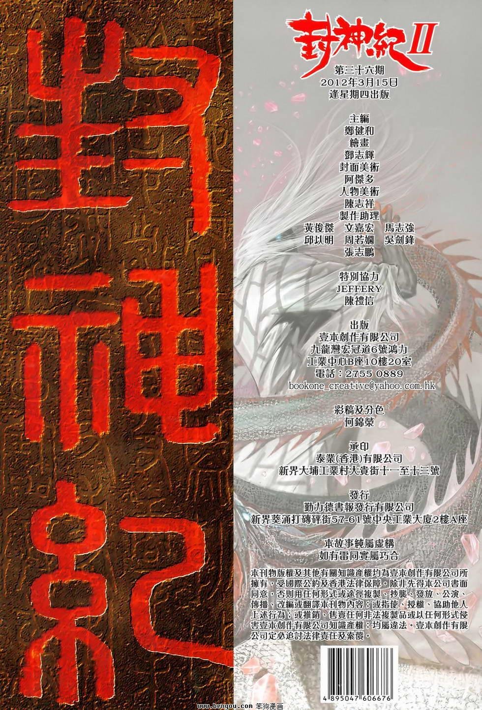 第36卷