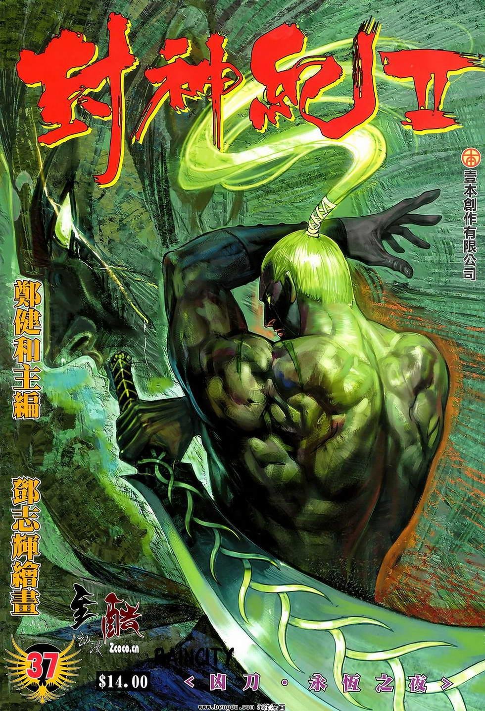 第37卷