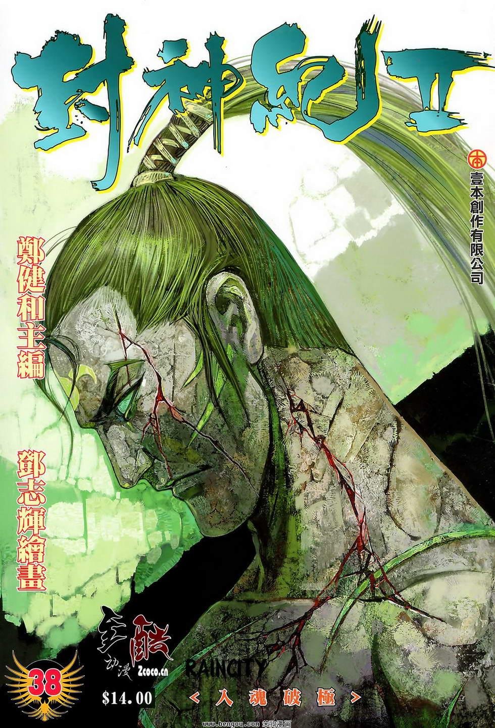 第38卷