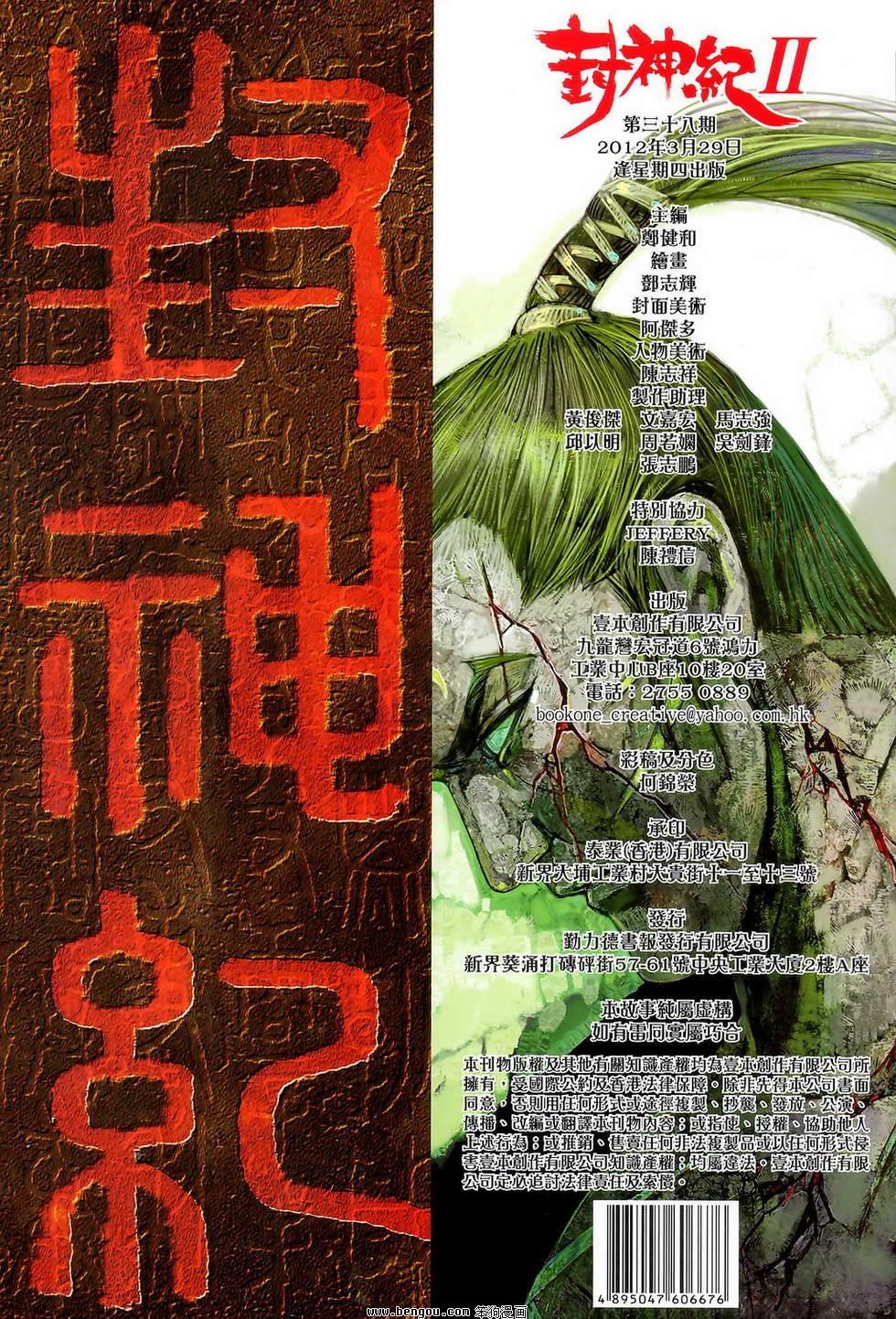 第38卷