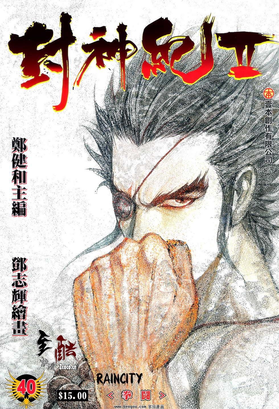 第40卷