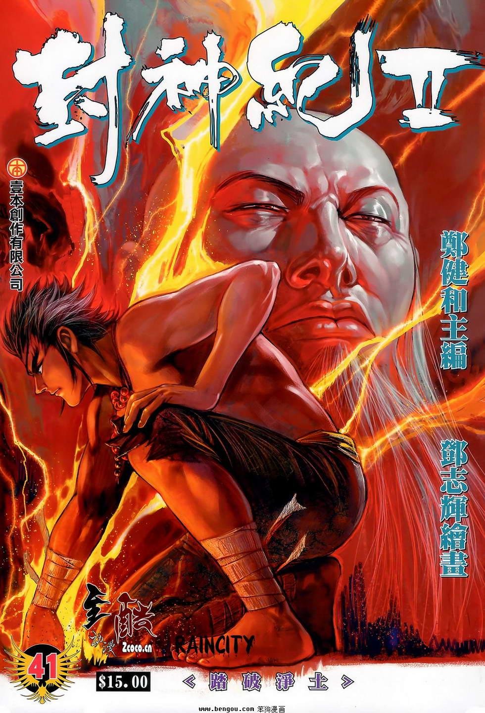 第41卷