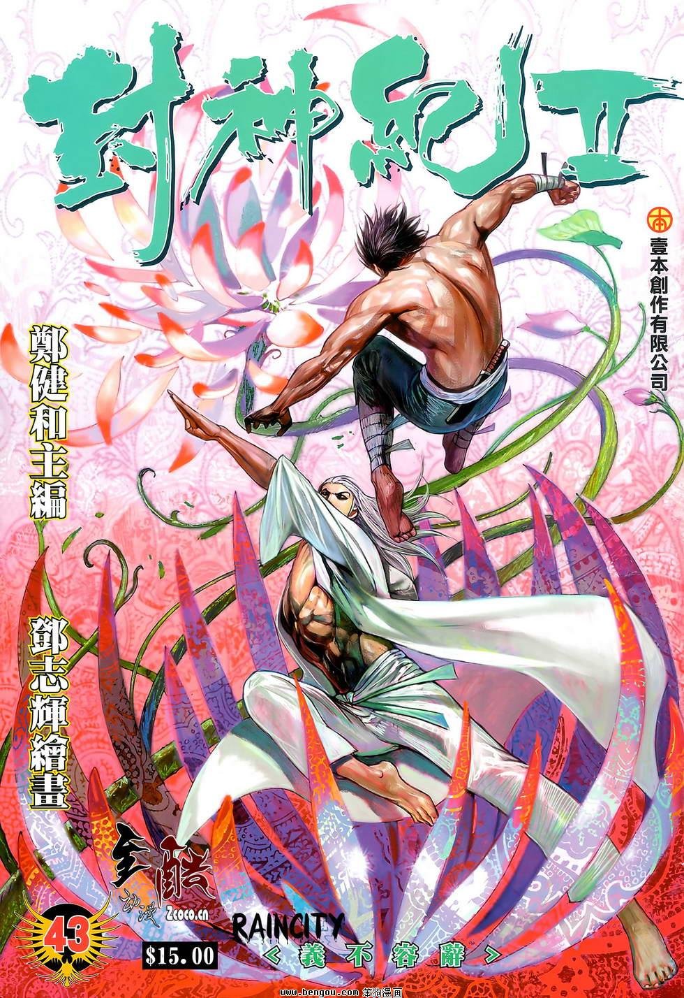 第43卷