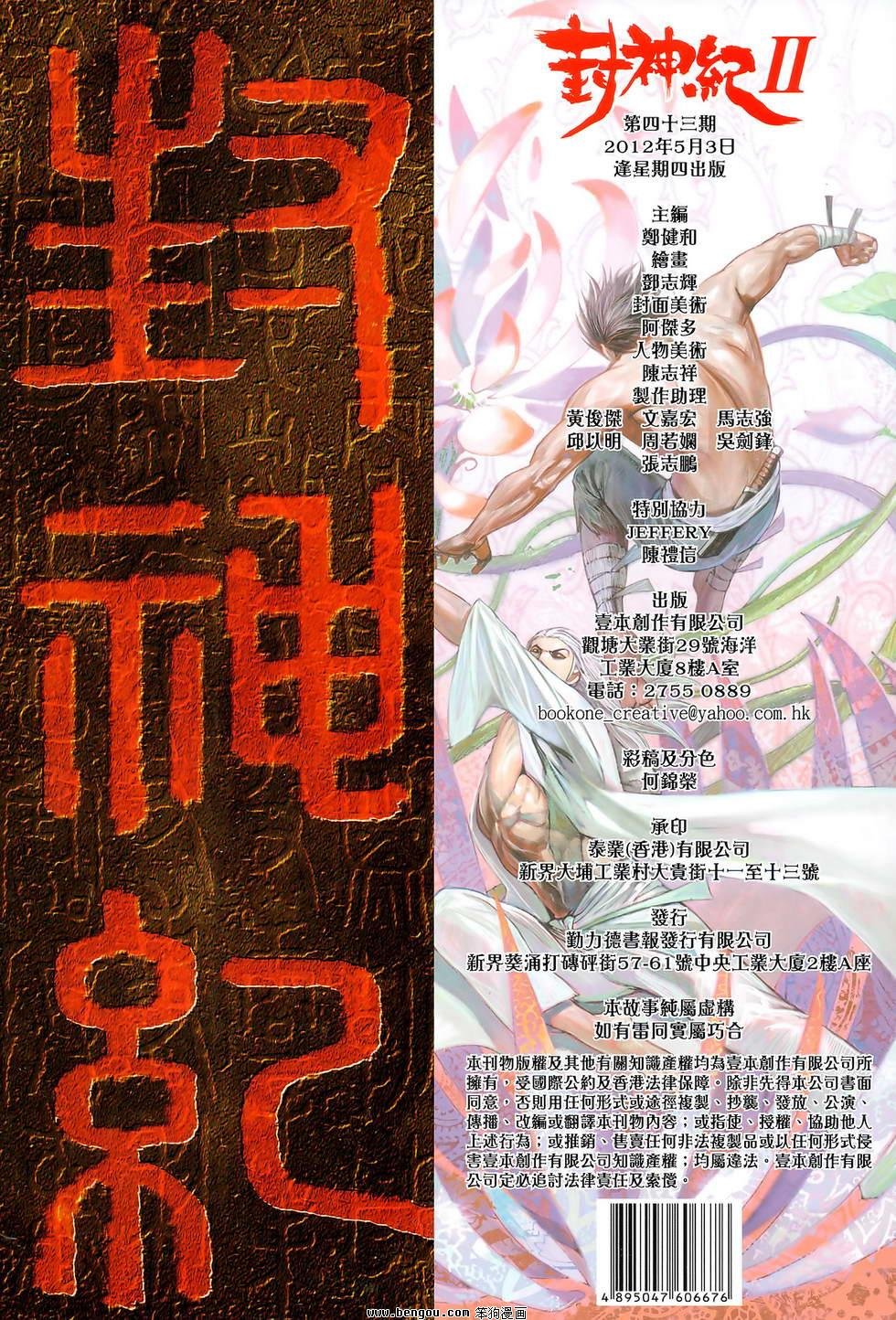 第43卷