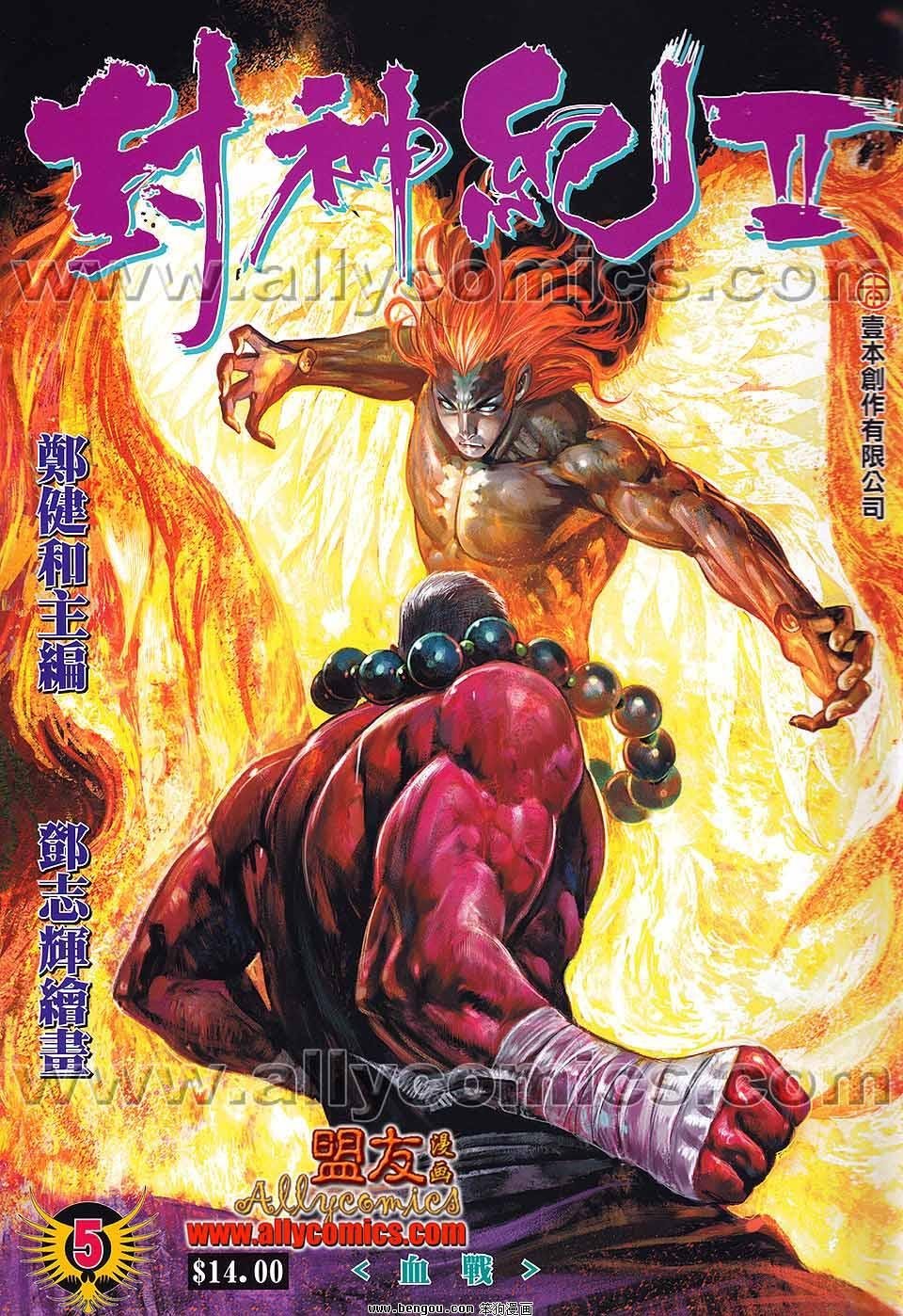 第5卷
