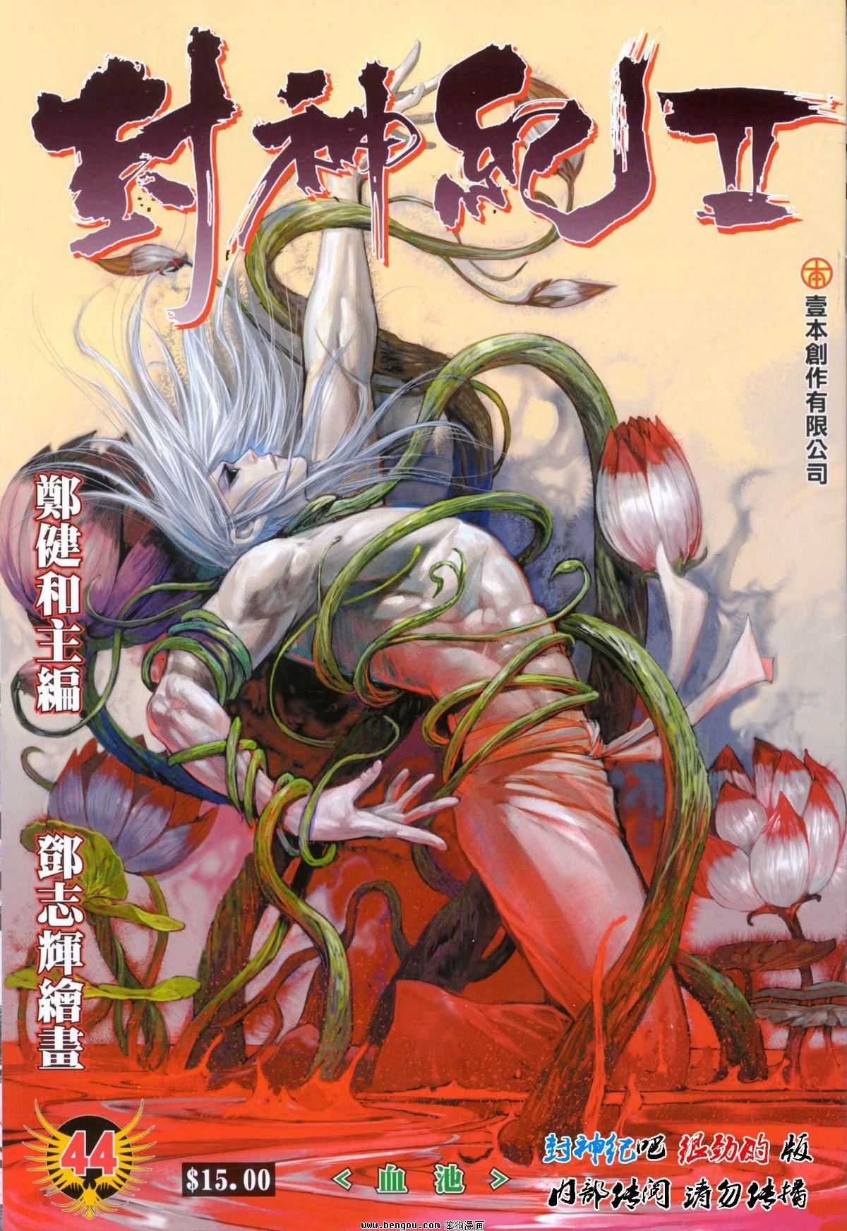 第44卷