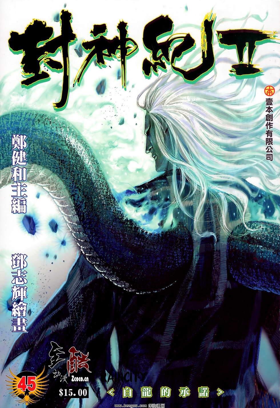 第45卷