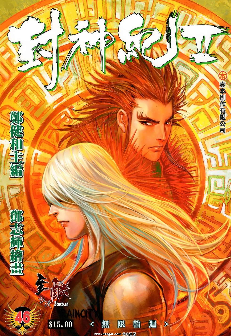 第46卷