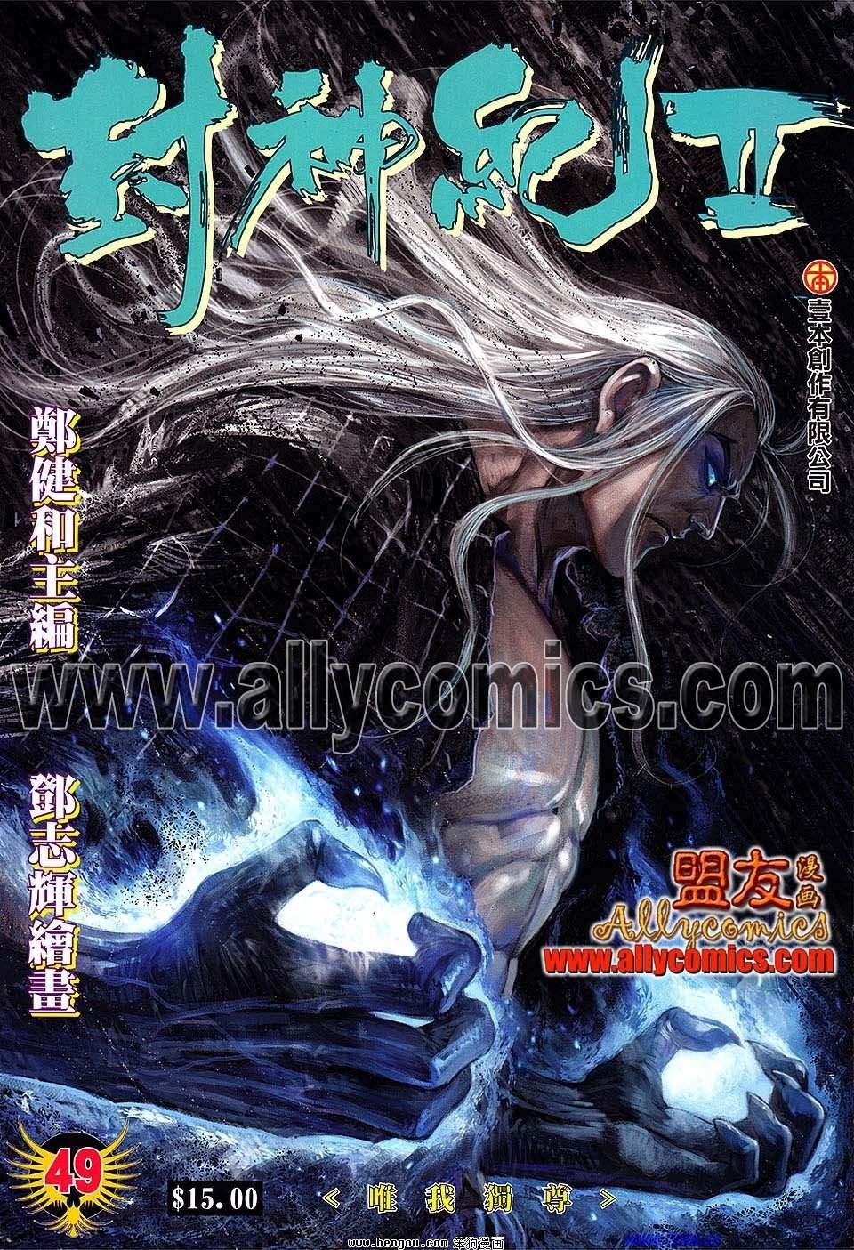 第49卷