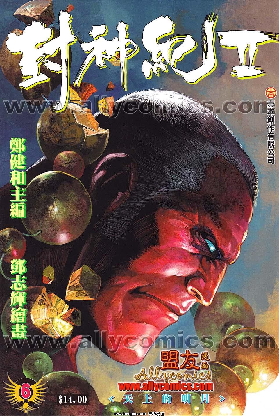 第6卷