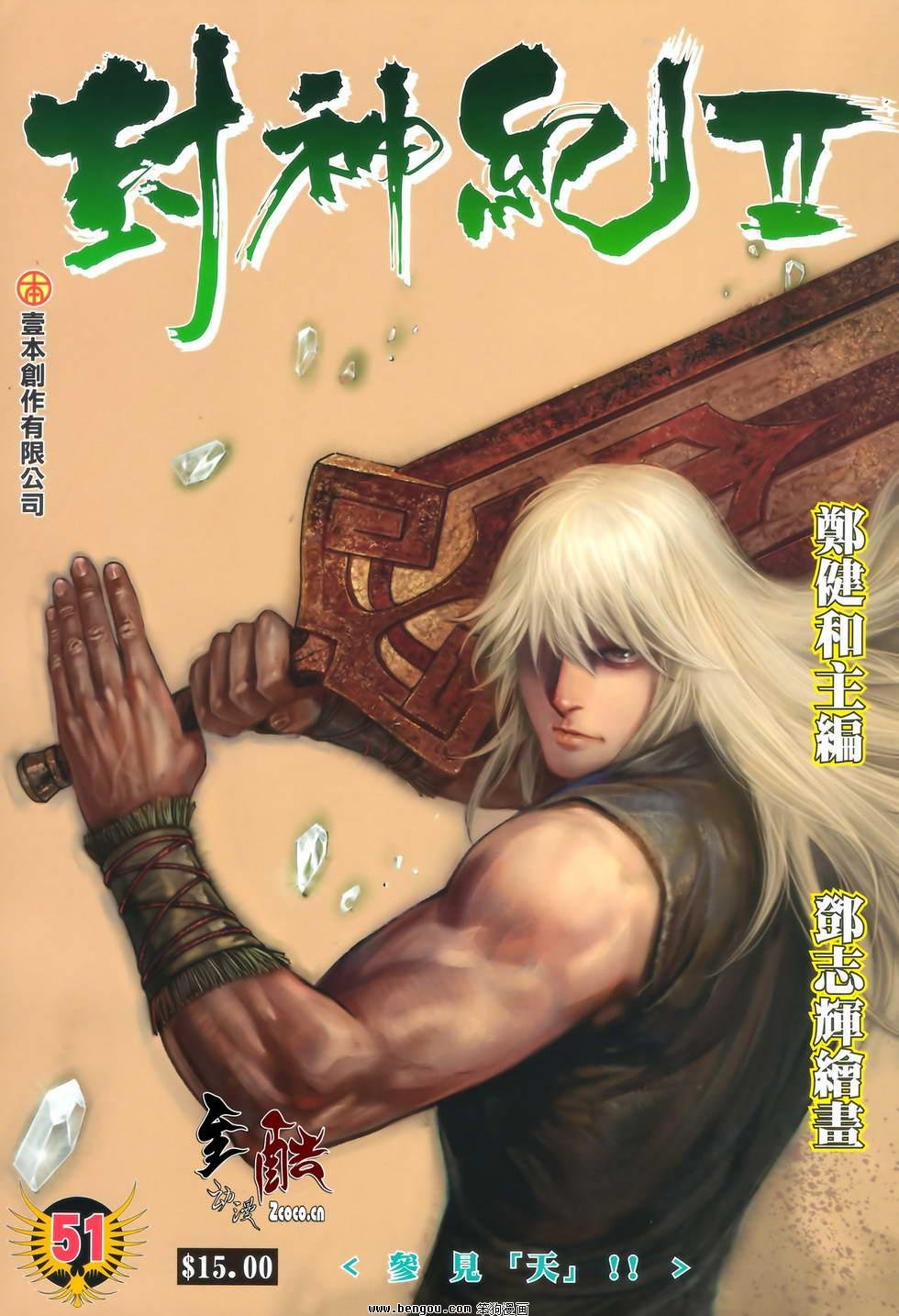 第51卷正式版