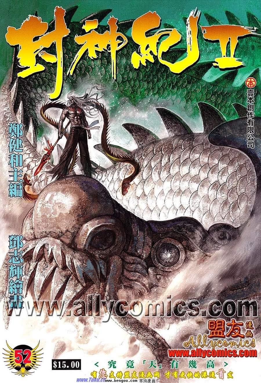 第52卷