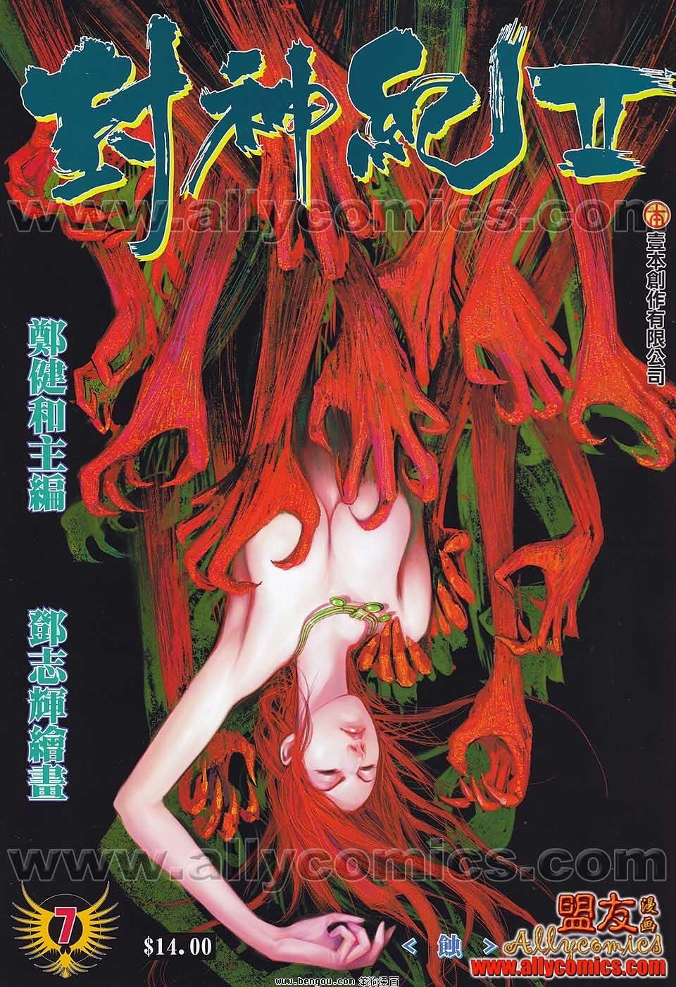 第7卷