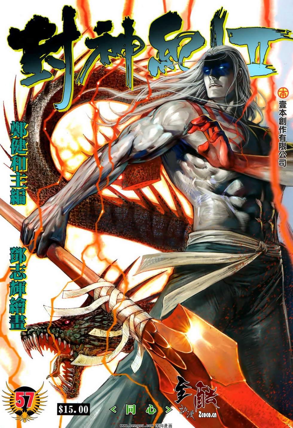 第57卷
