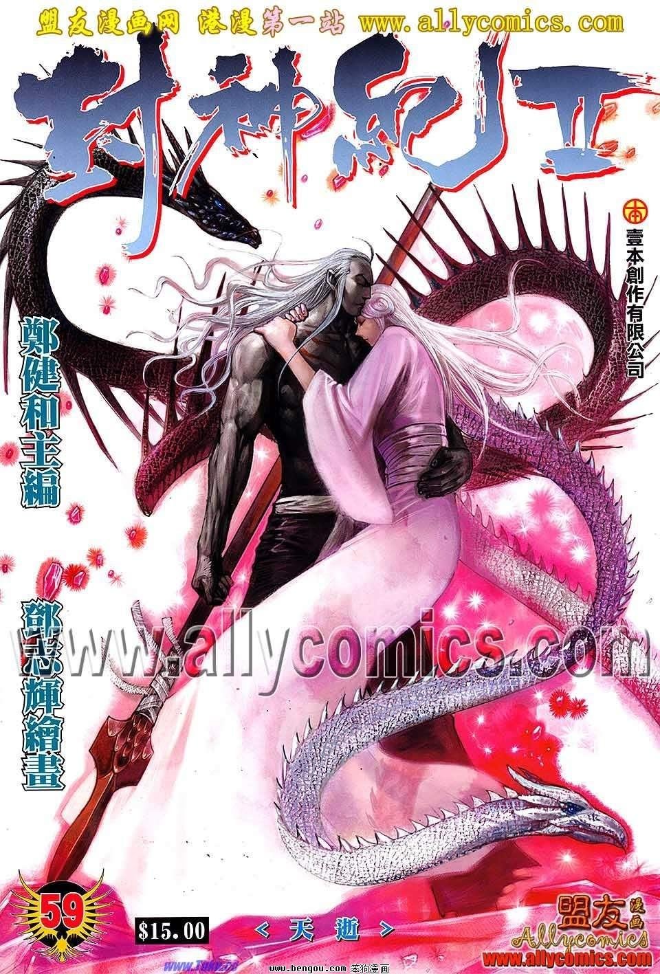 第59卷