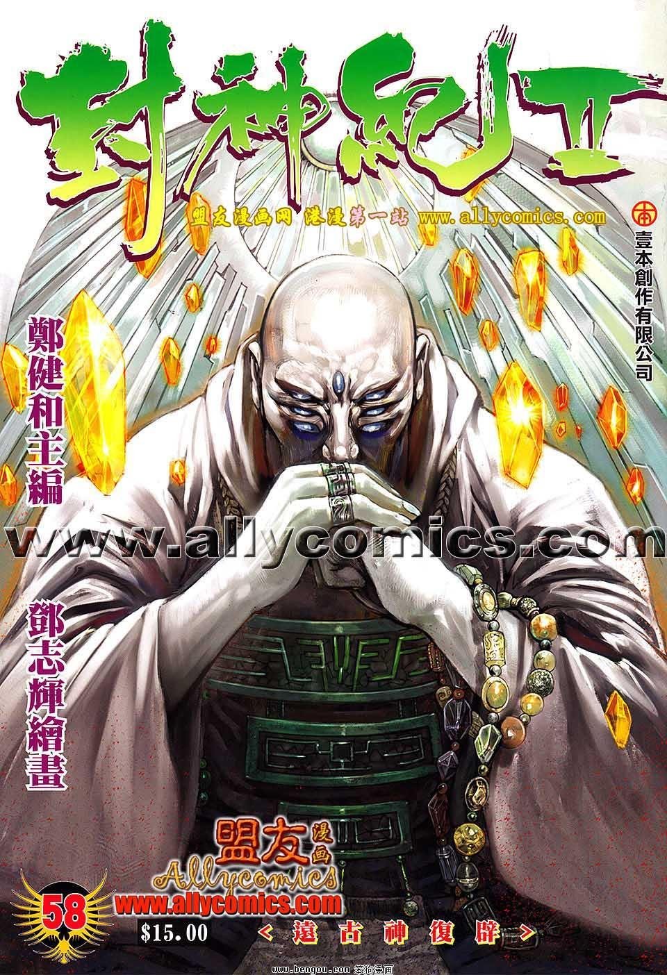 第58卷