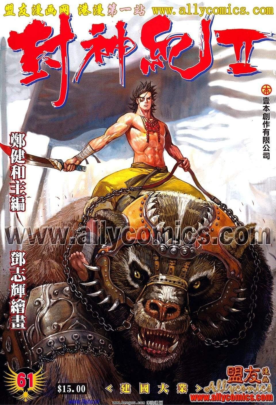 第61卷