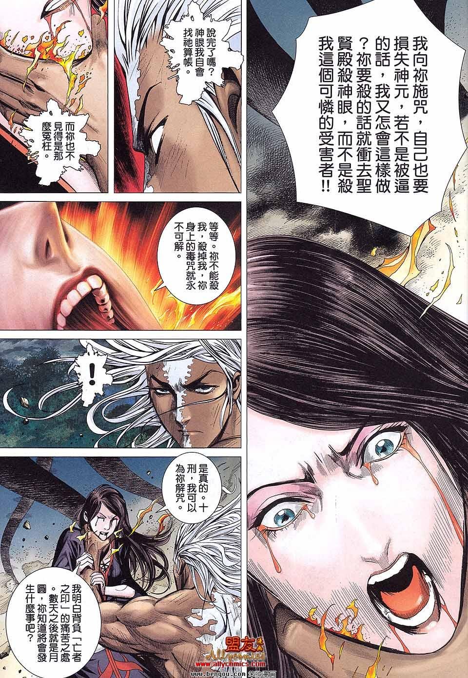 第8卷