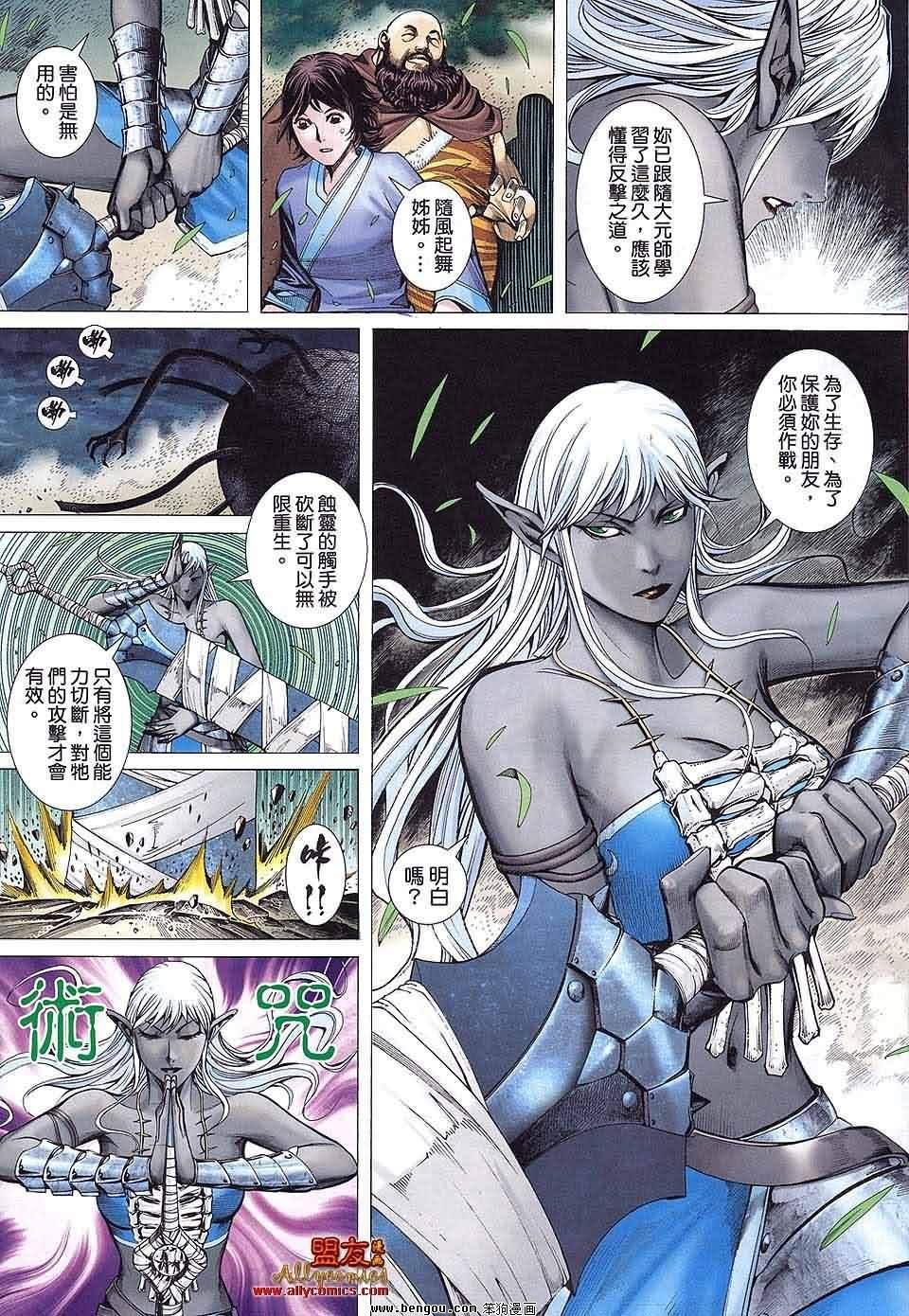 第8卷