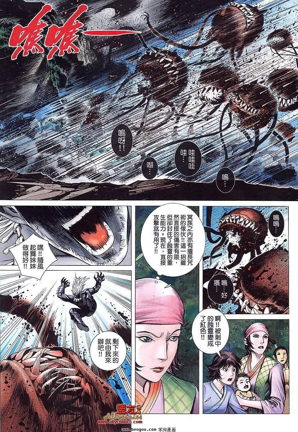 第8卷