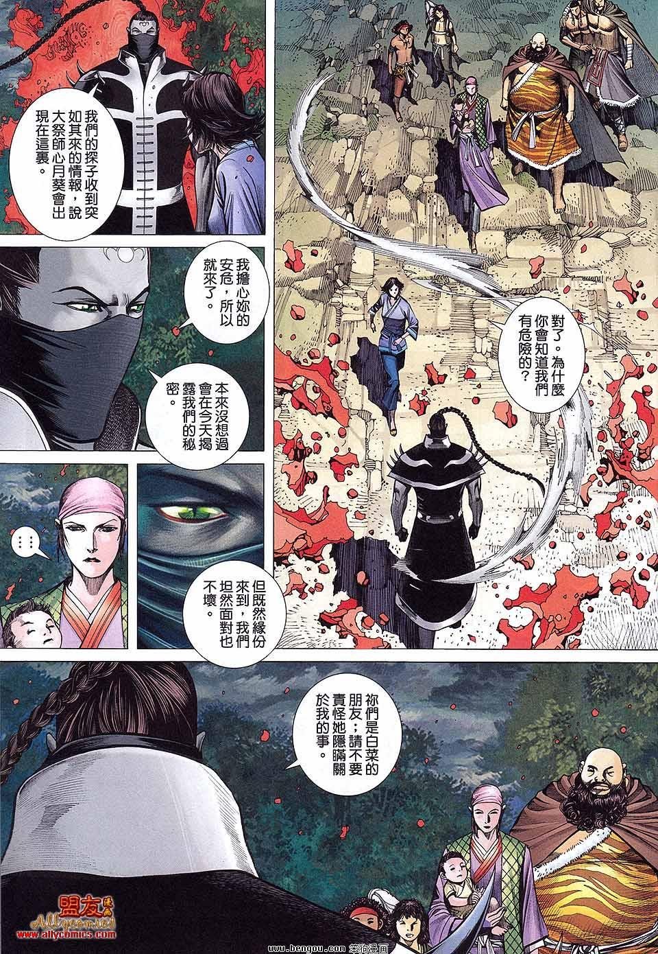 第8卷
