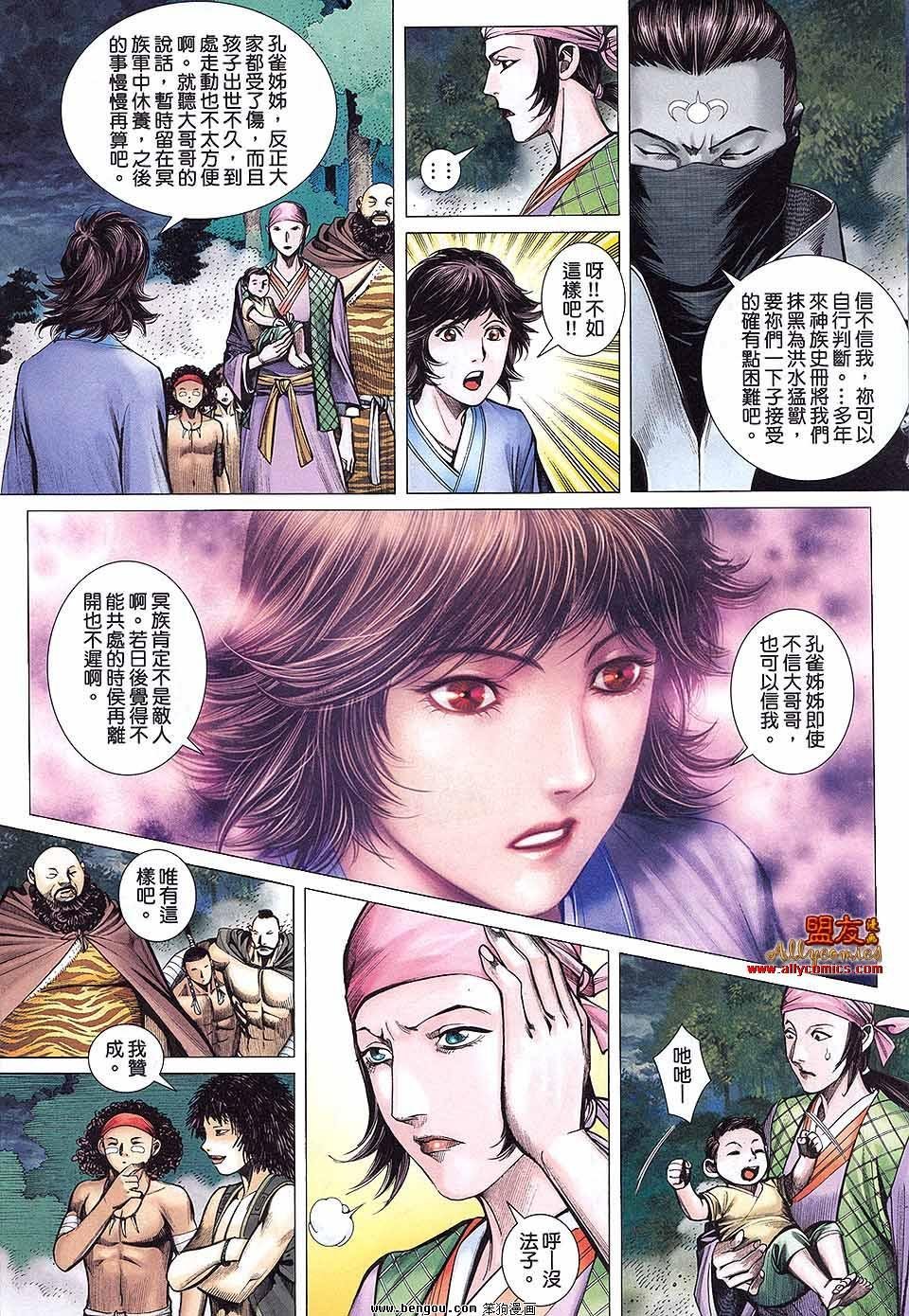 第8卷