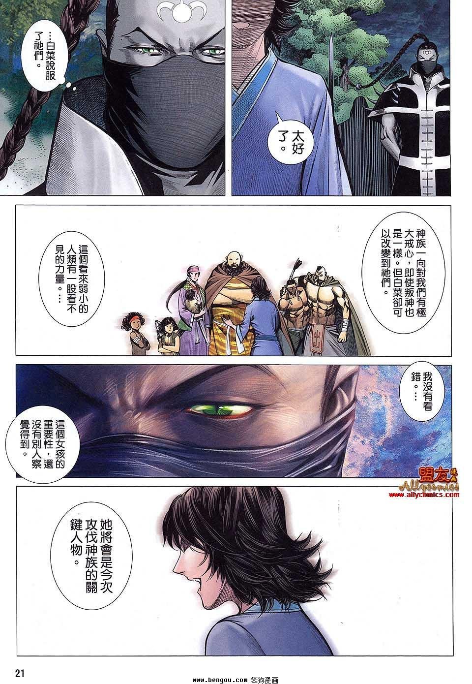 第8卷