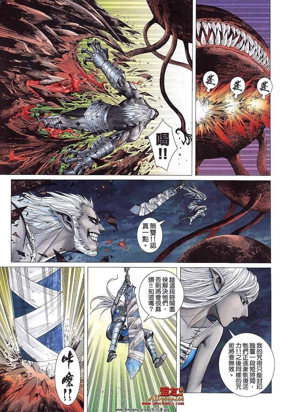 第8卷
