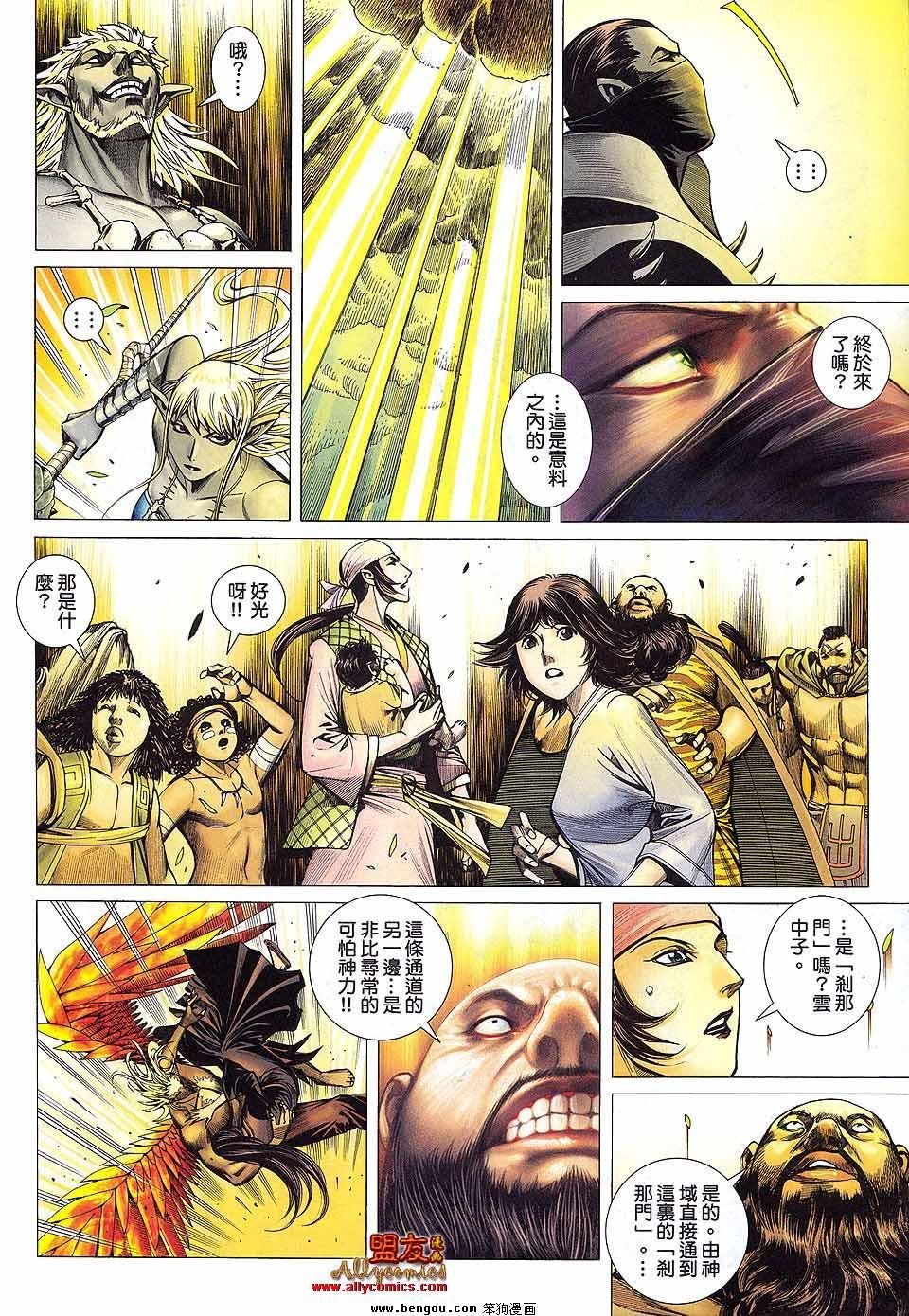 第8卷