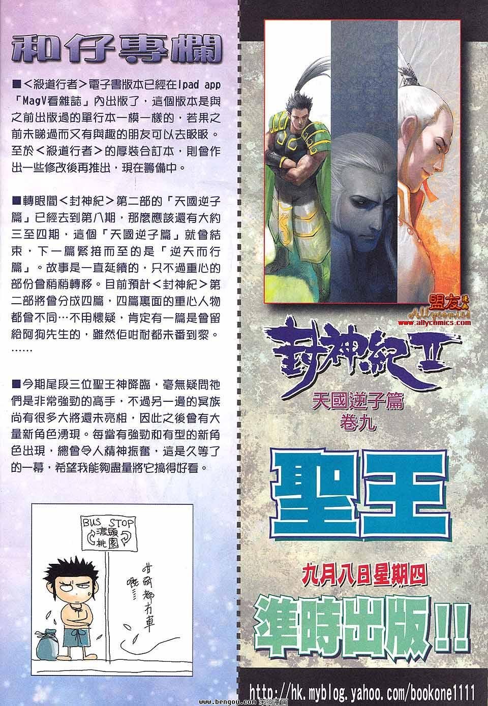 第8卷