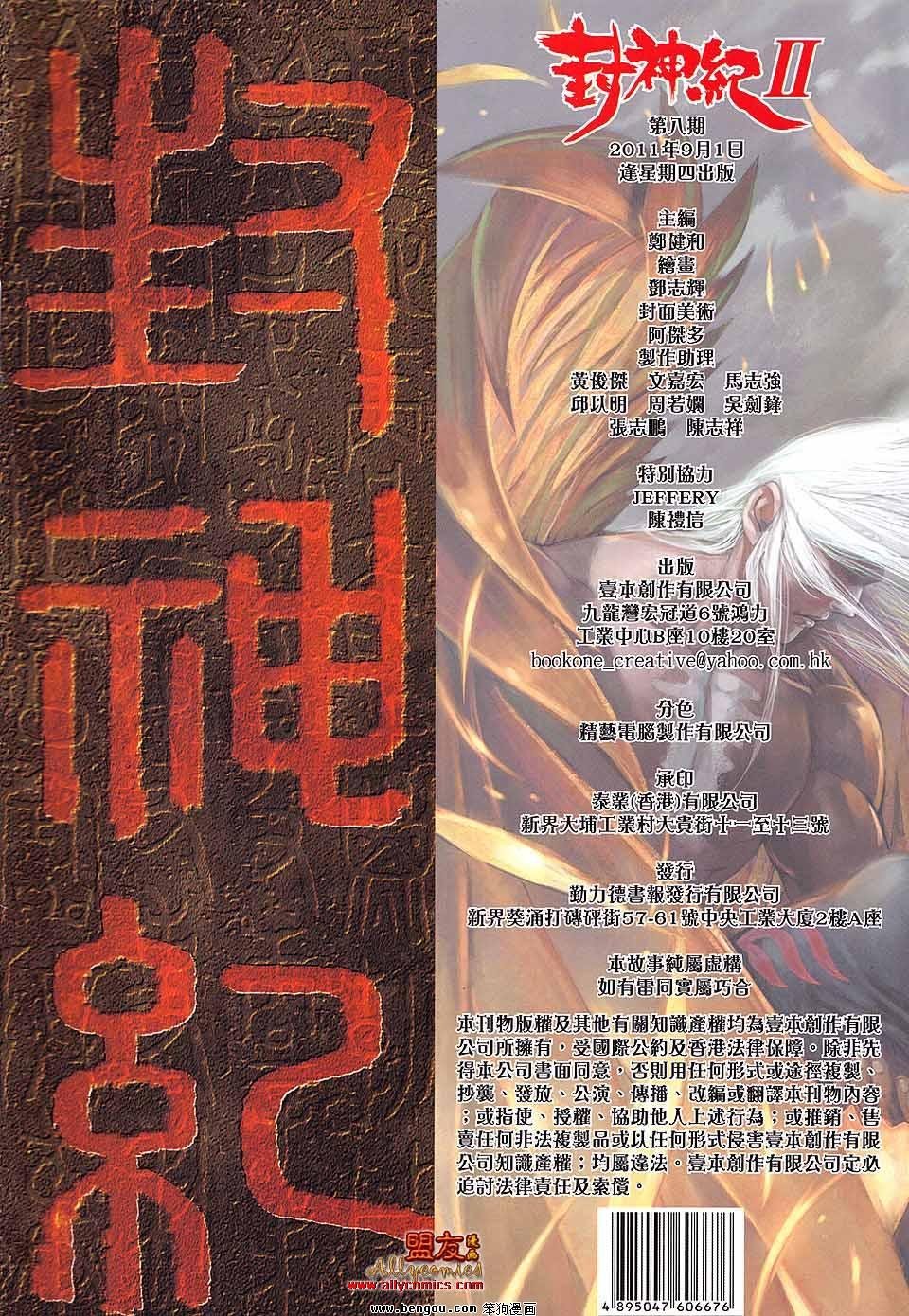 第8卷