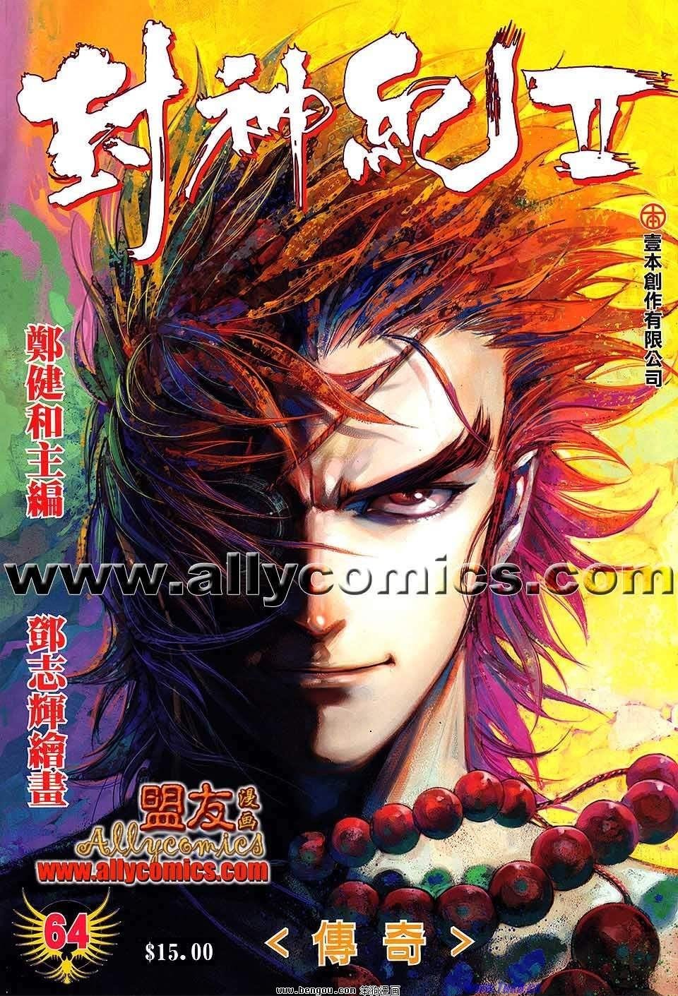 第64话