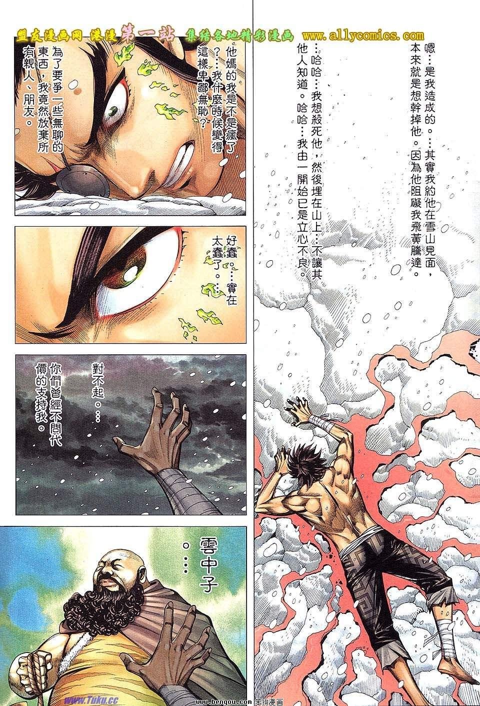 第64话