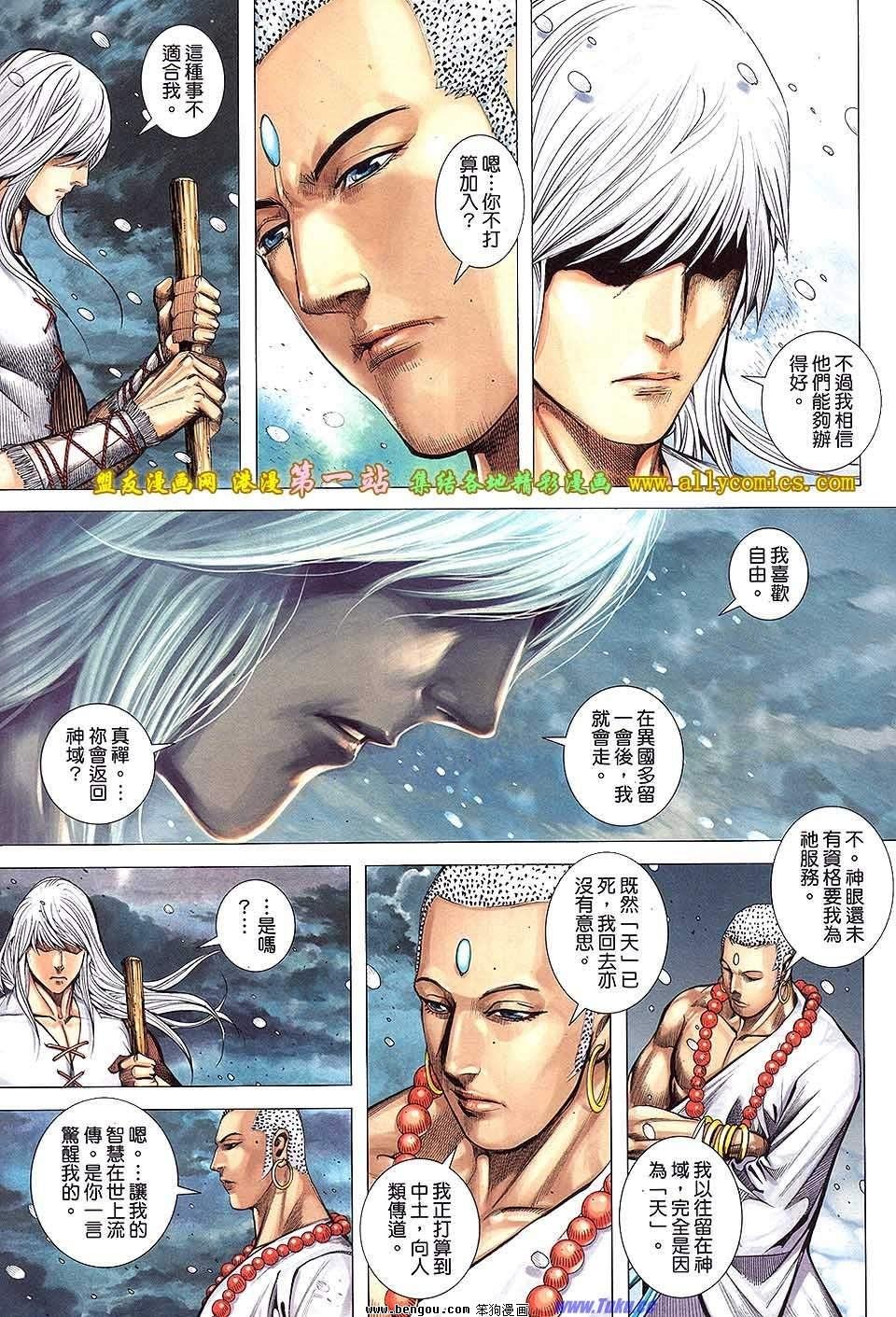 第64话