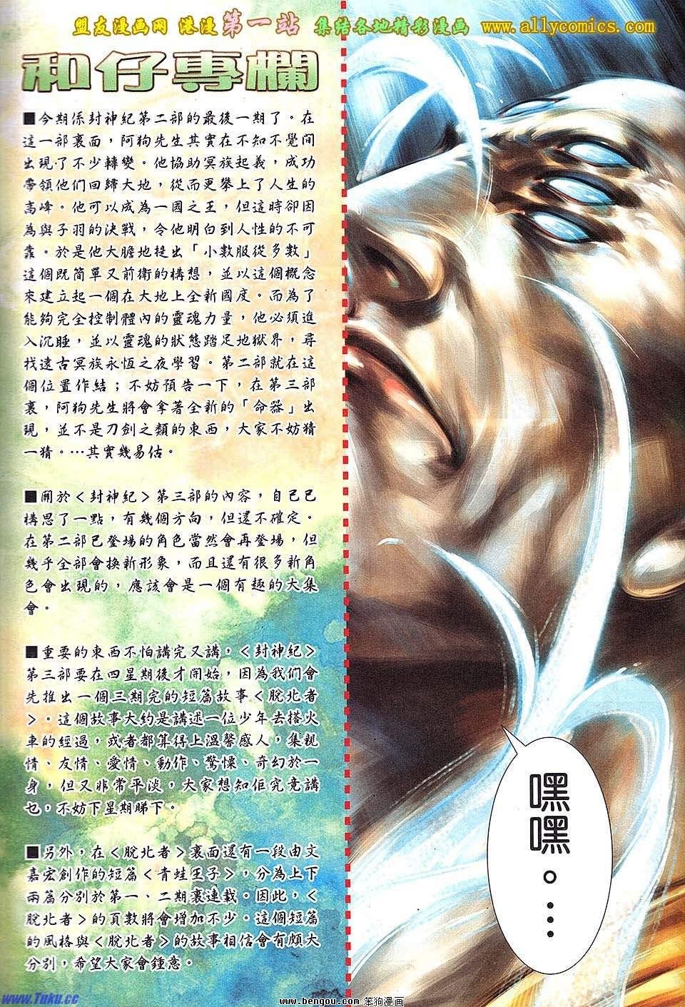 第64话