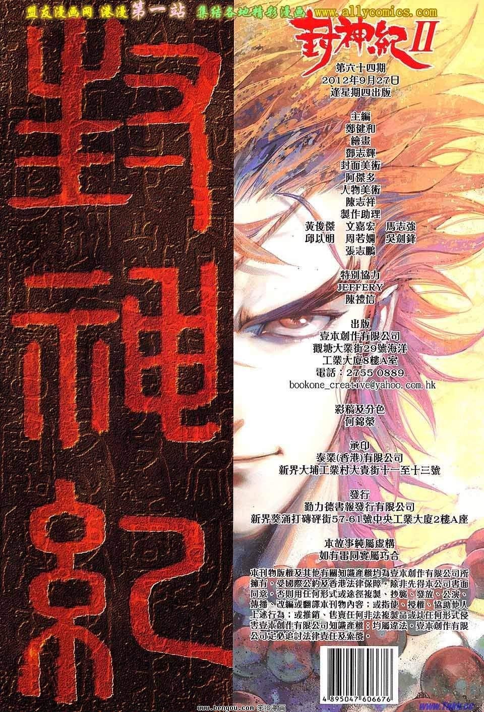 第64话