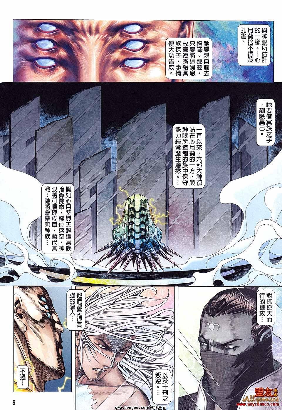 第9卷