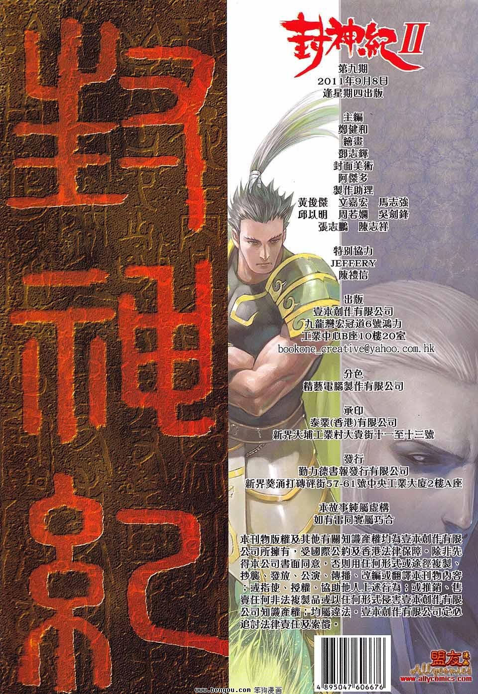 第9卷