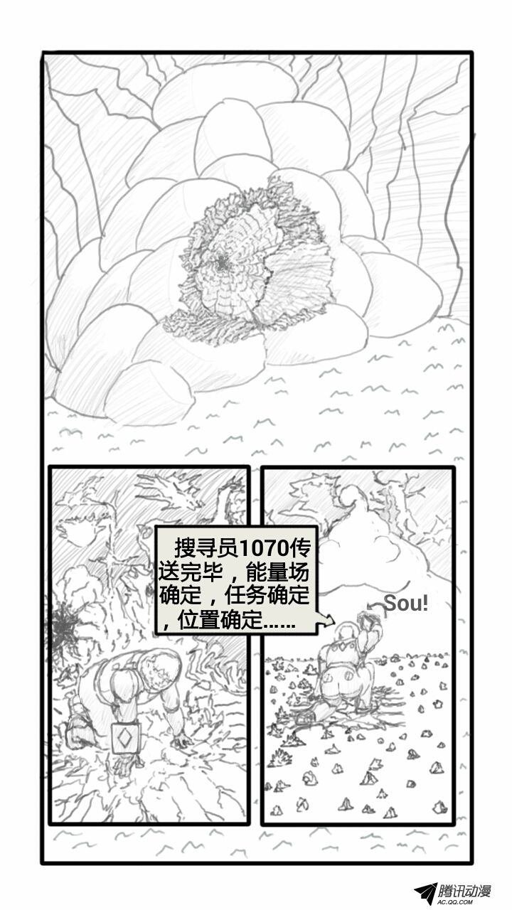 第一章跨星者