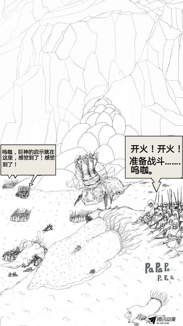 第一章跨星者