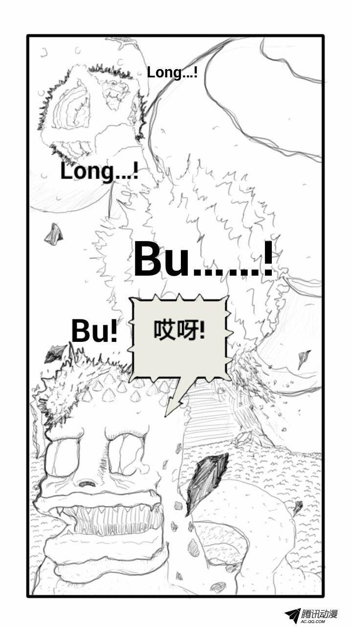 第一章跨星者