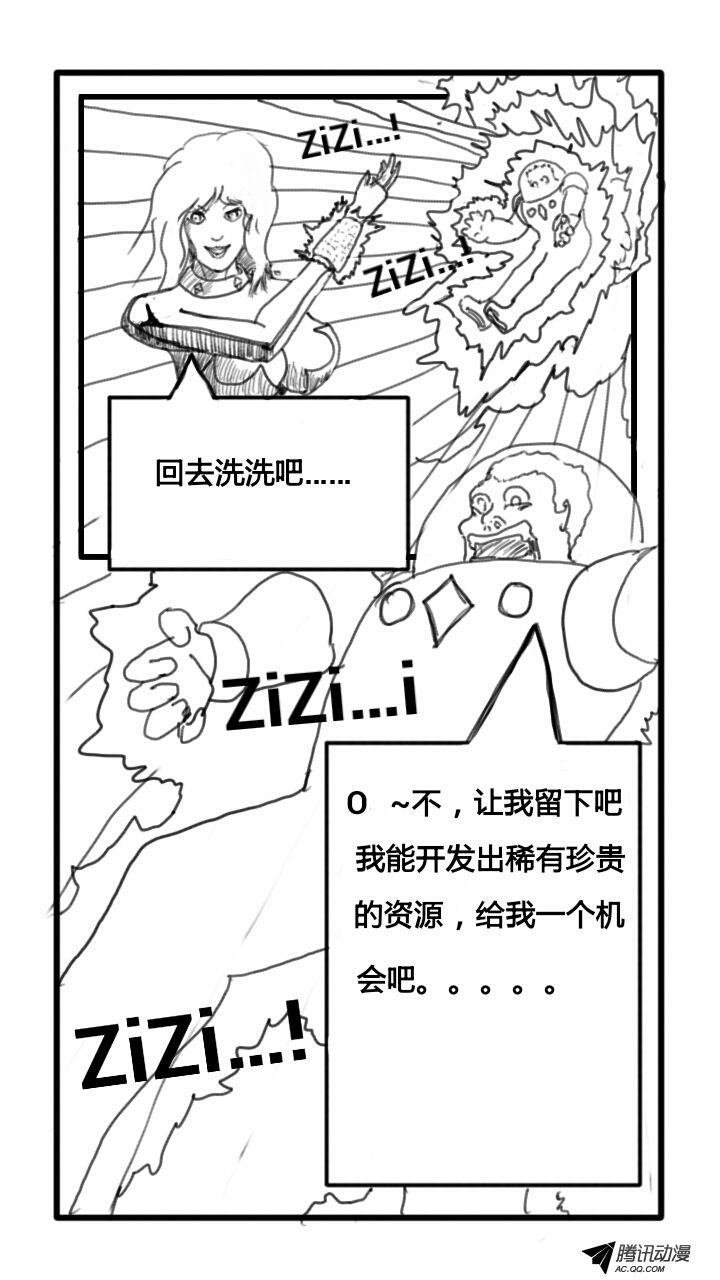 第一章跨星者