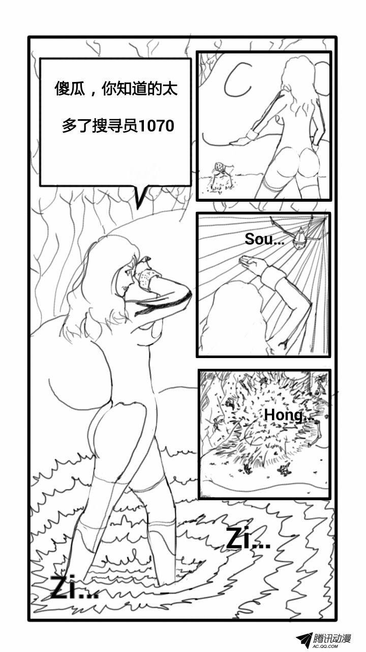 第一章跨星者